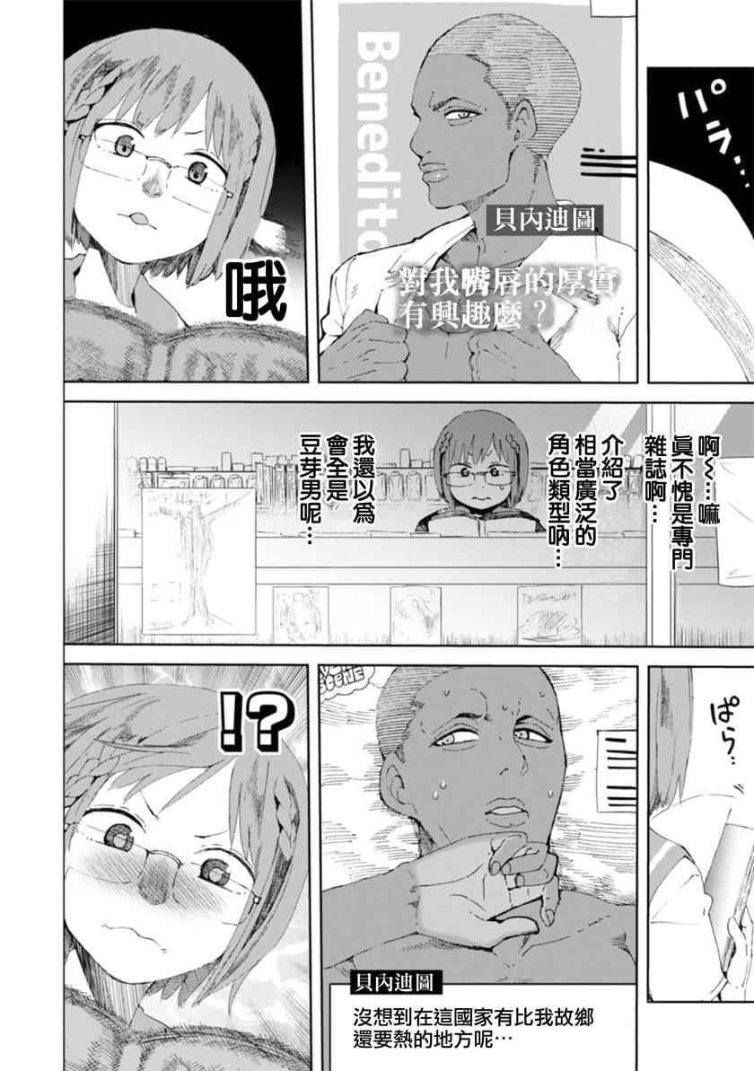 第14话
