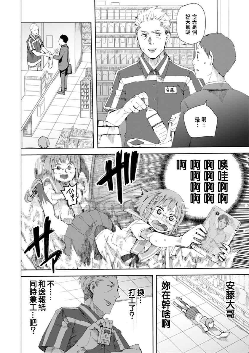 第14话