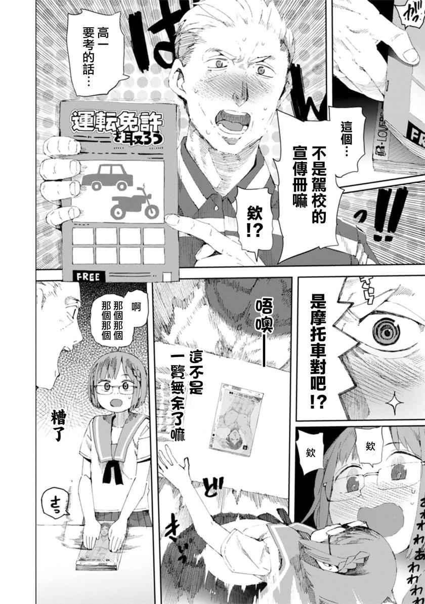 第14话