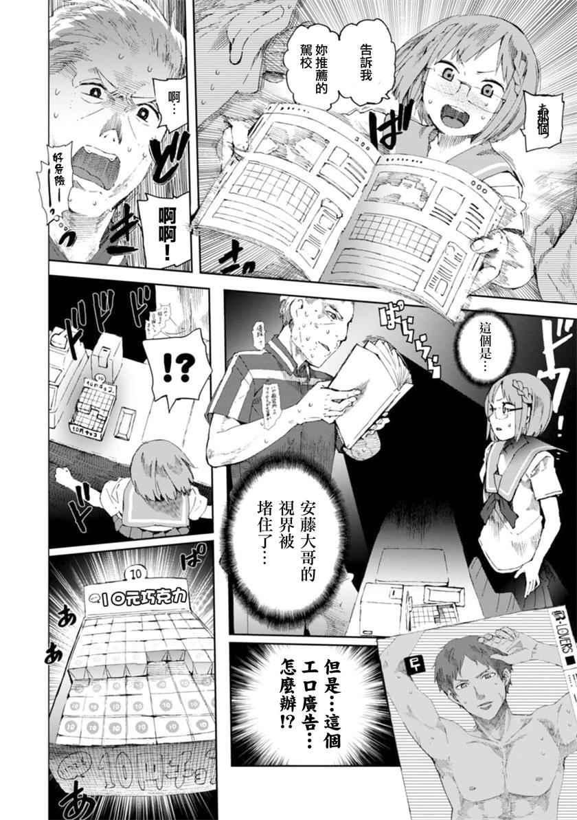 第14话