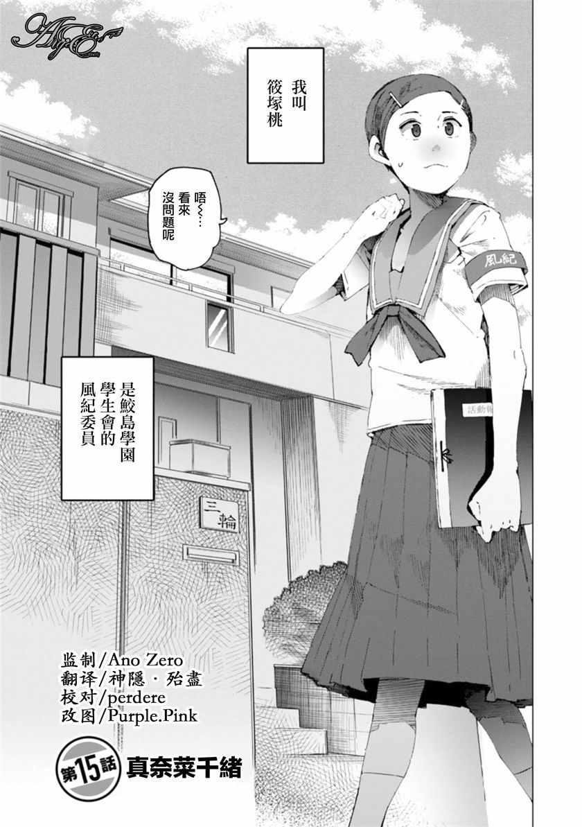 第15话