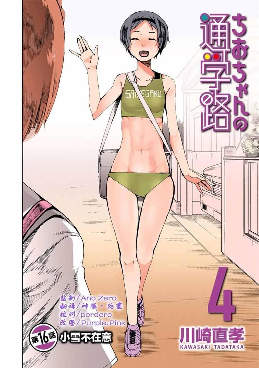 第16话