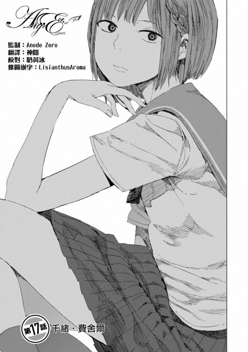 第17话