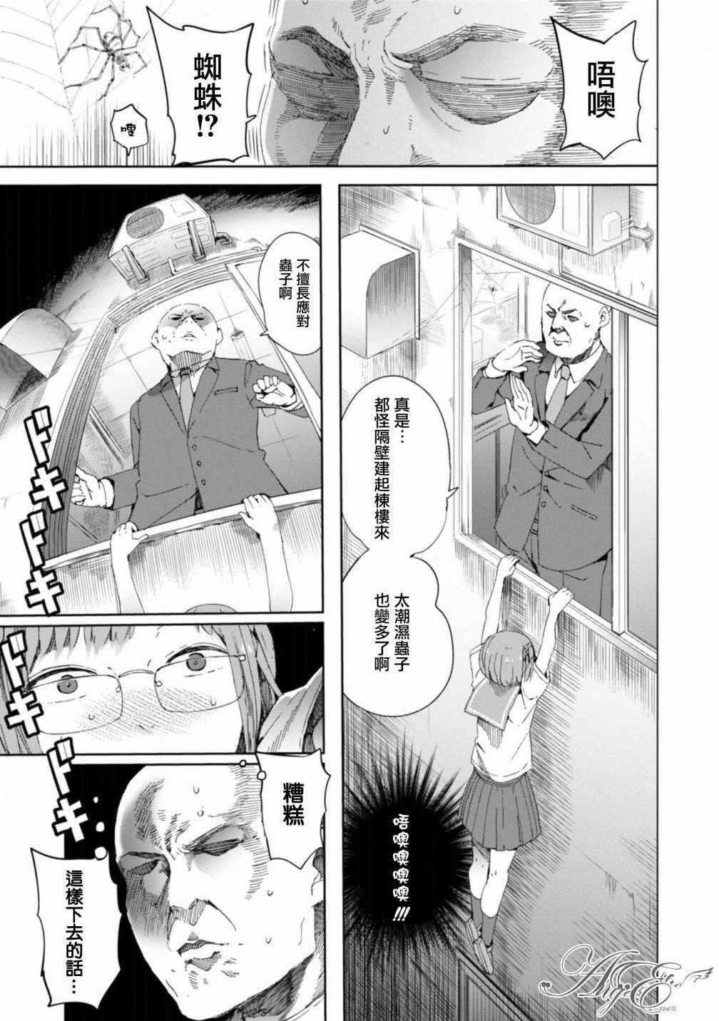 第17话