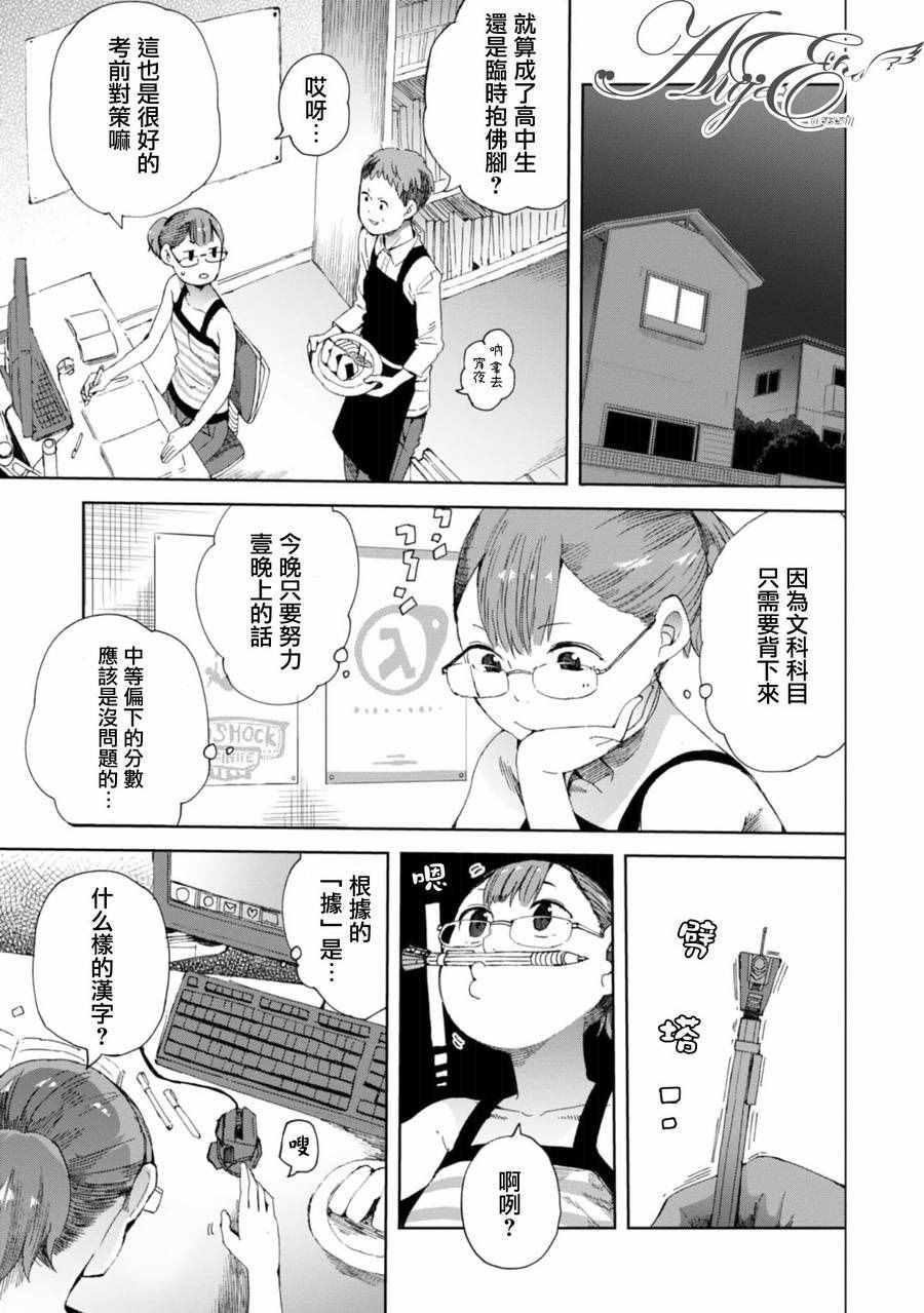 第18话