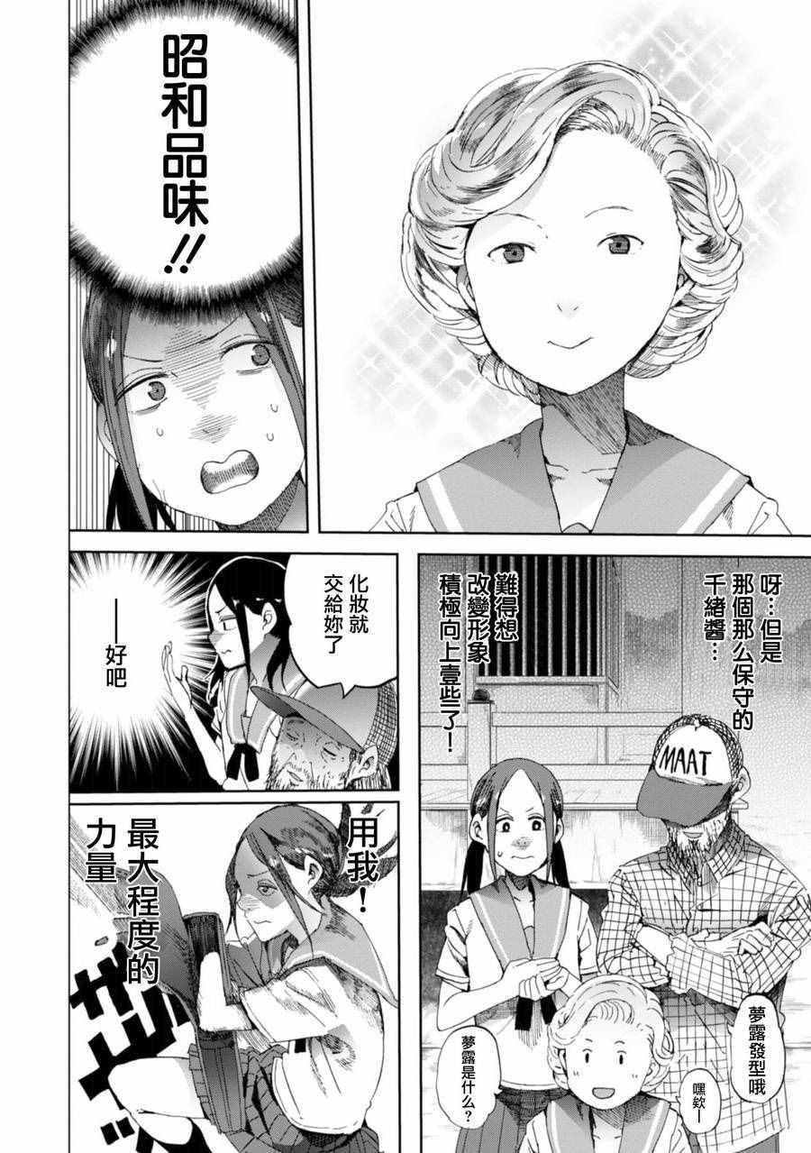 第18话