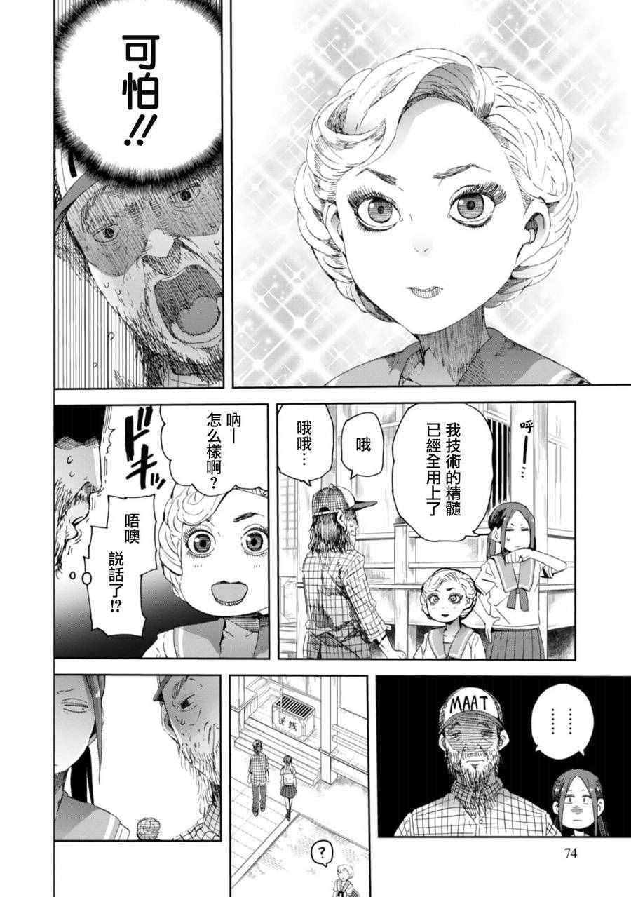 第18话