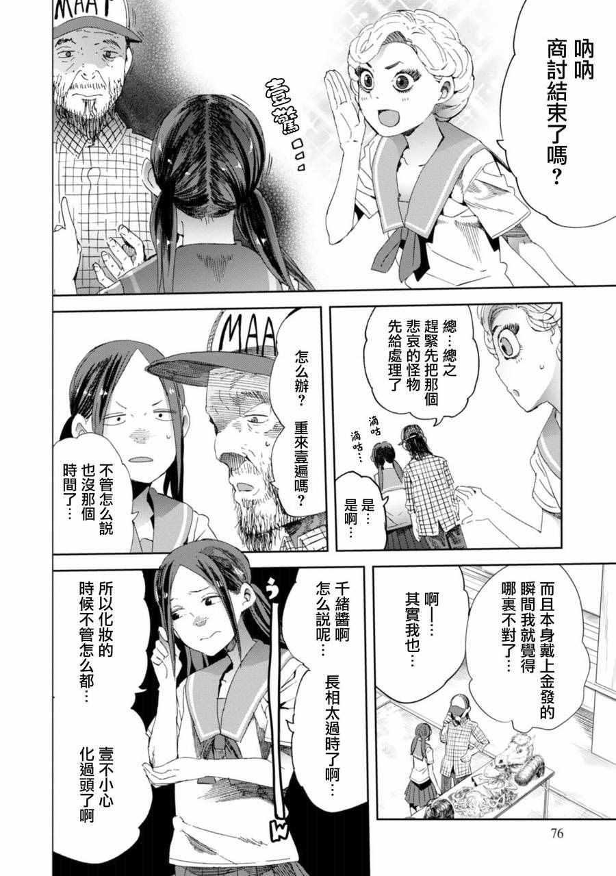 第18话
