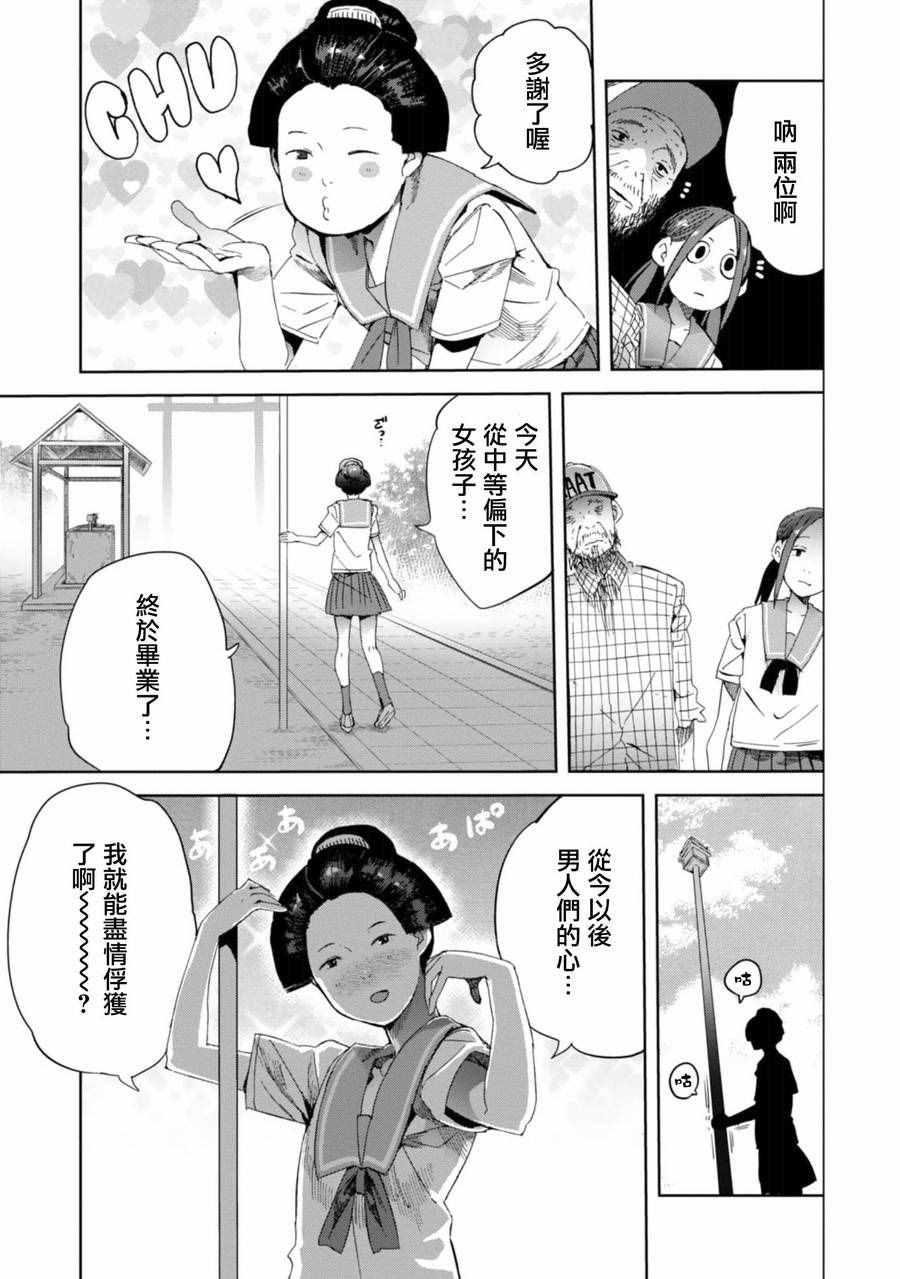 第18话