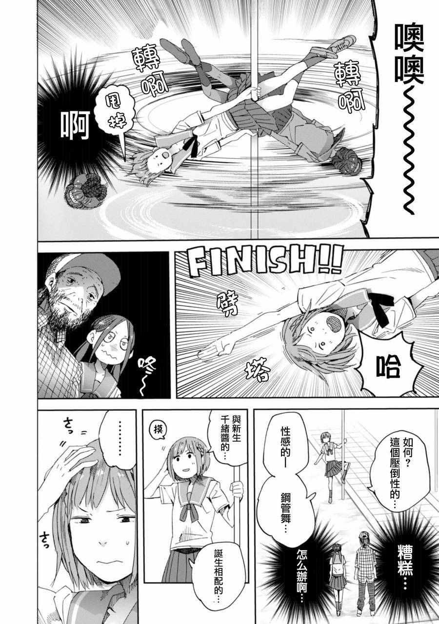 第18话