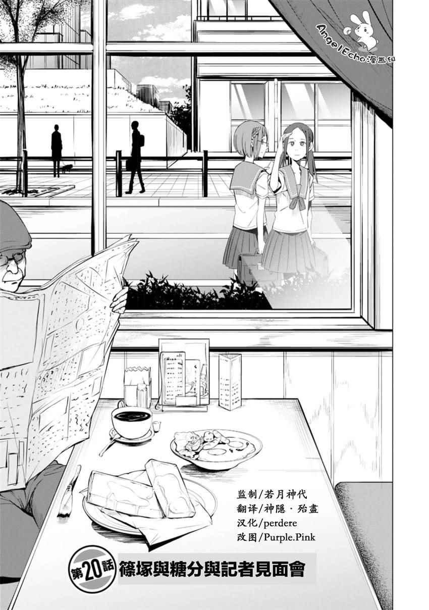 第20话