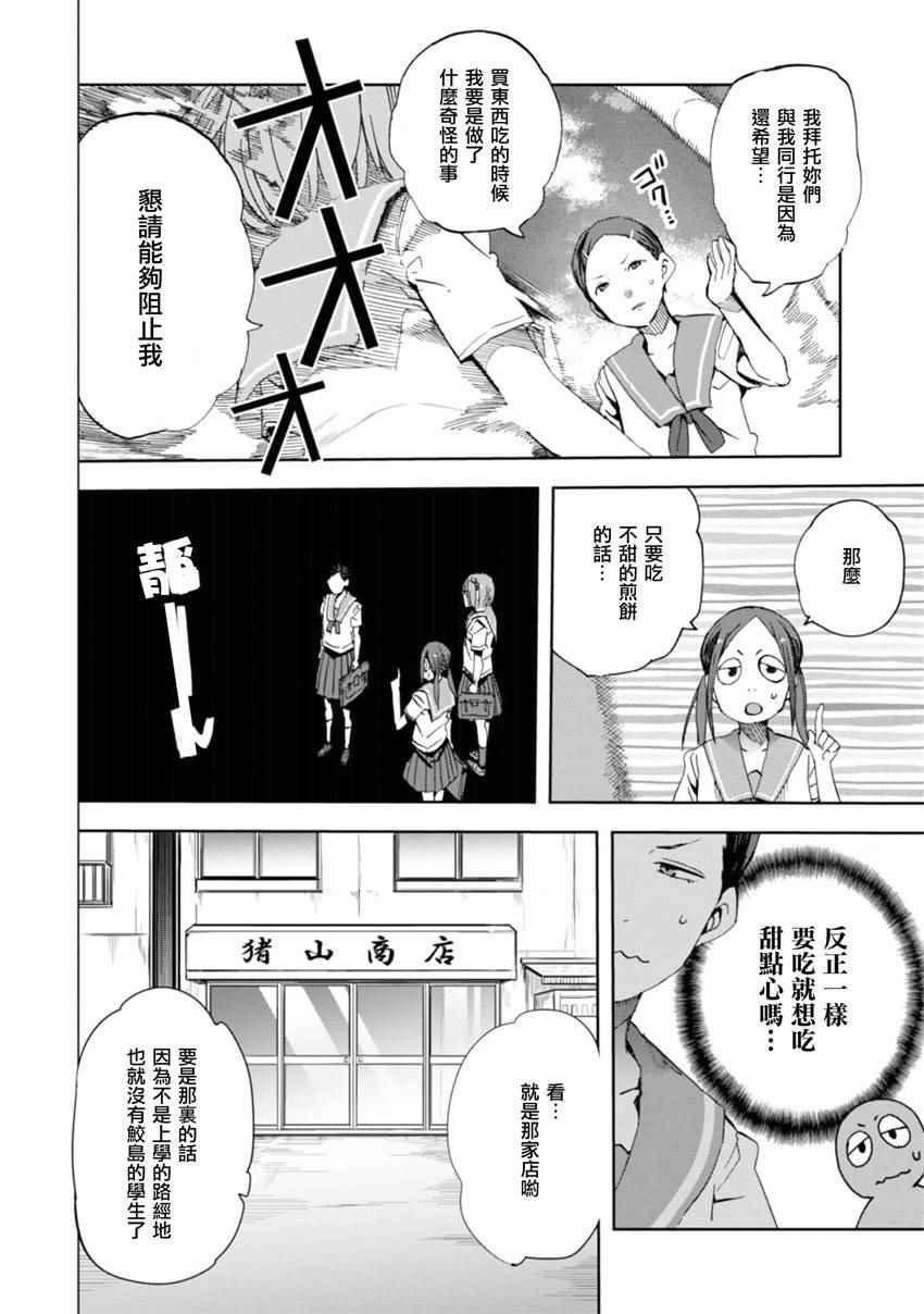第20话