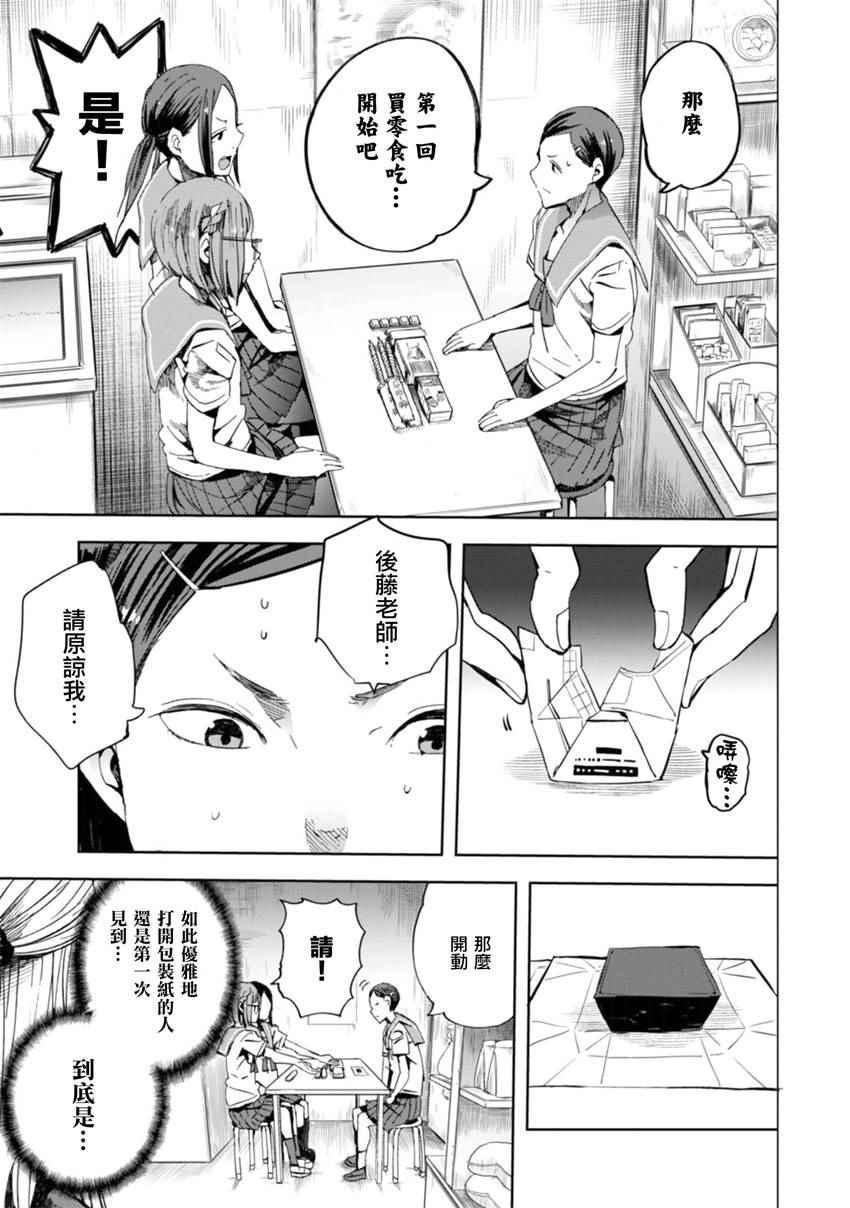 第20话