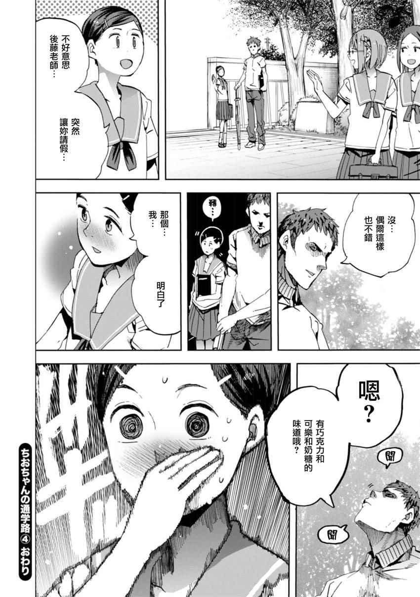 第20话