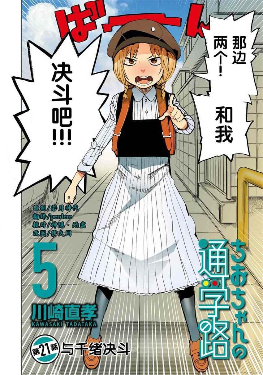 第21话