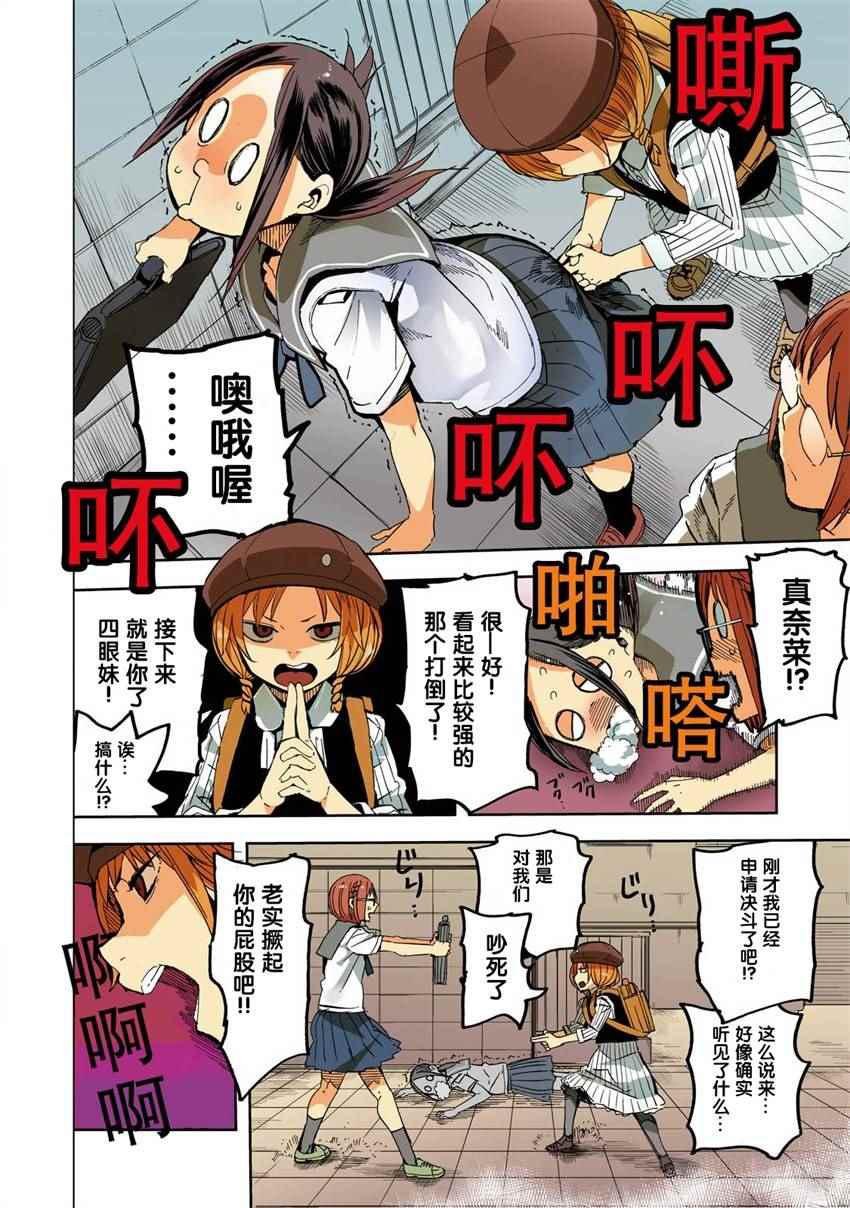 第21话