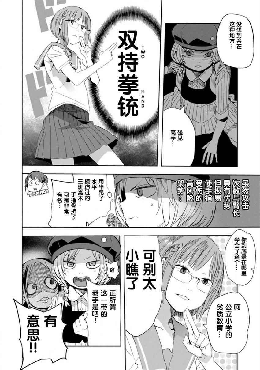 第21话