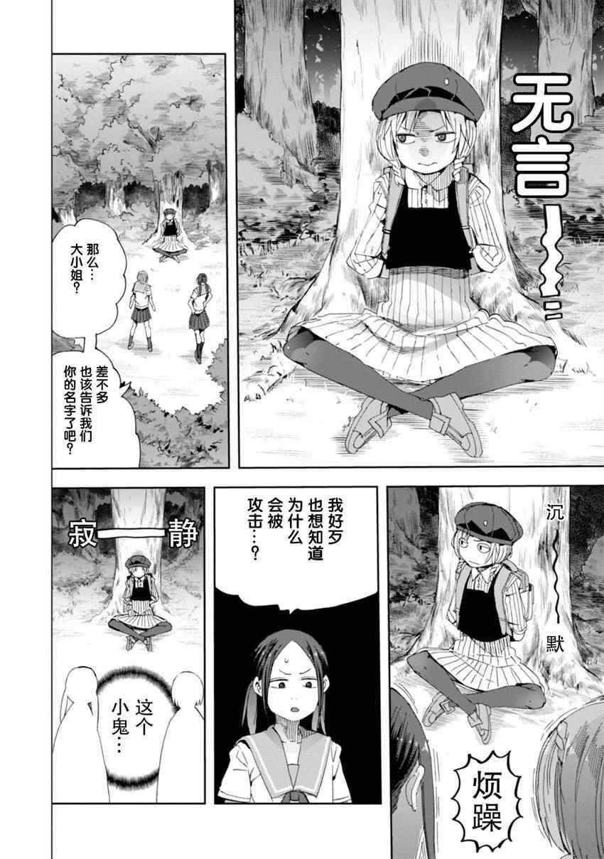 第21话
