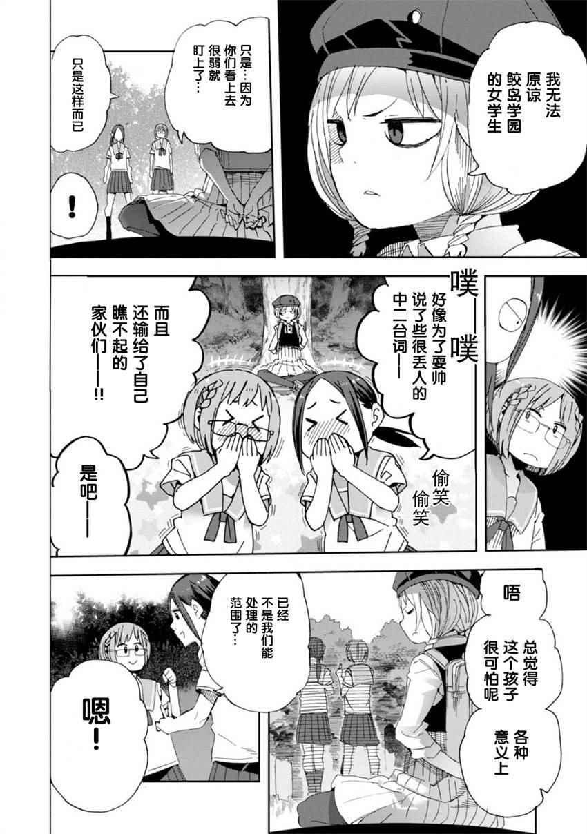 第21话