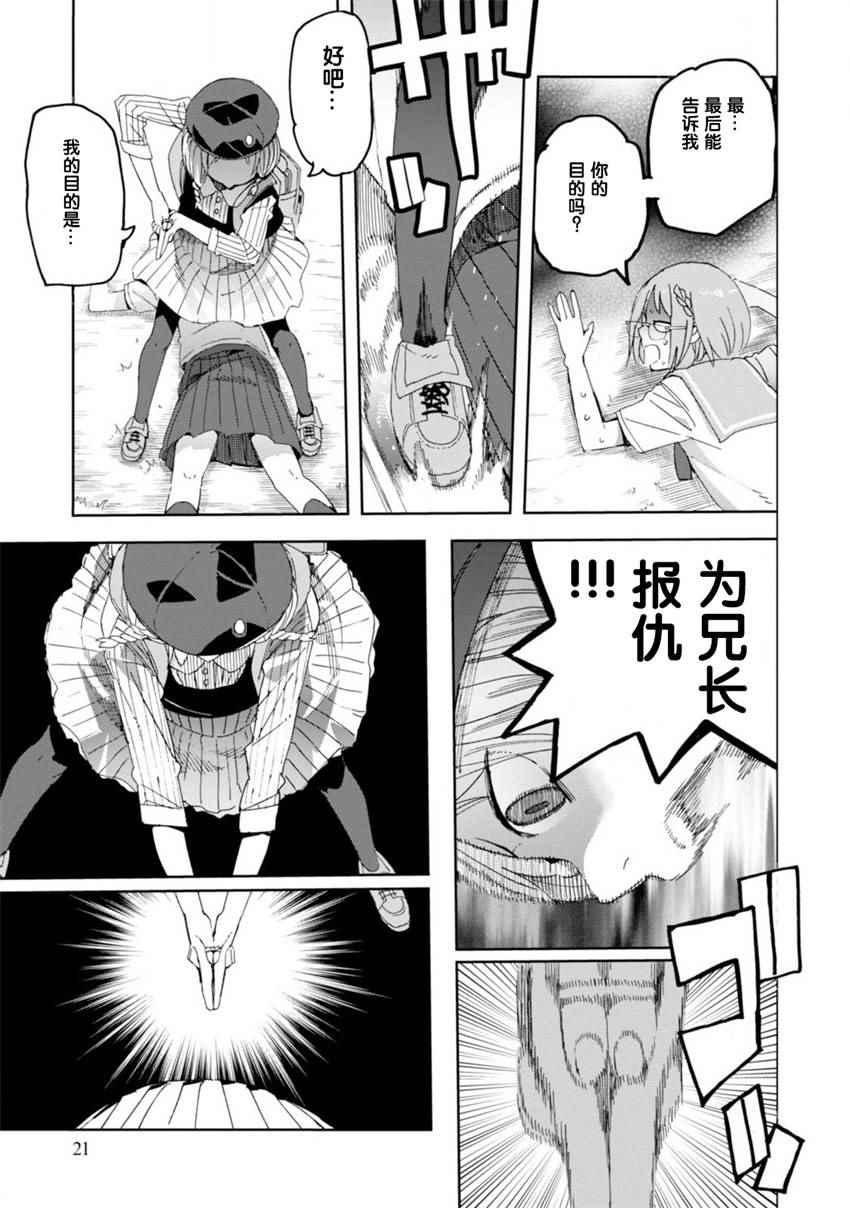 第21话