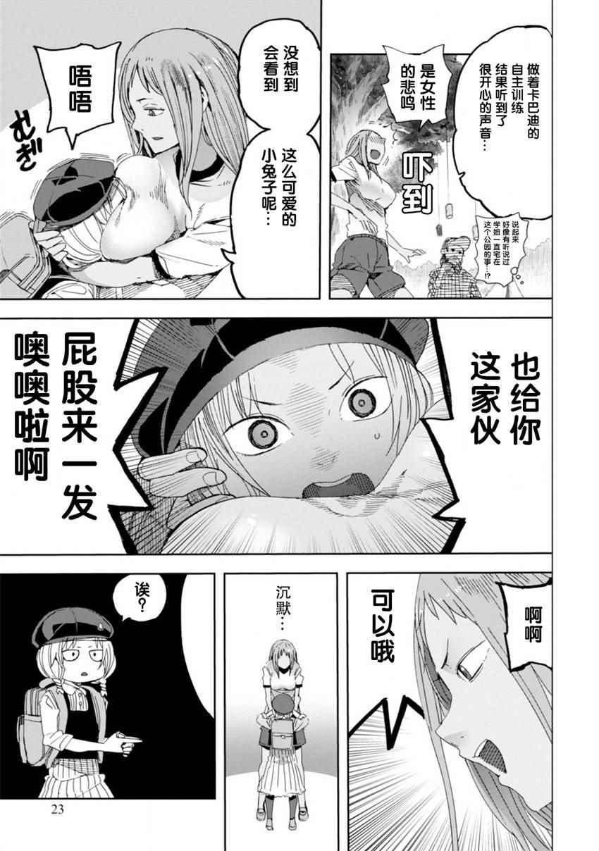 第21话