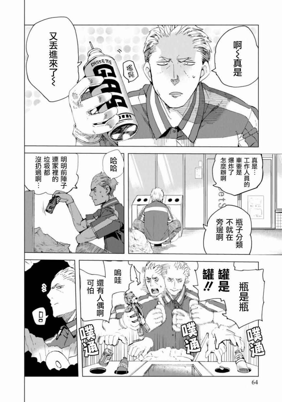第23话