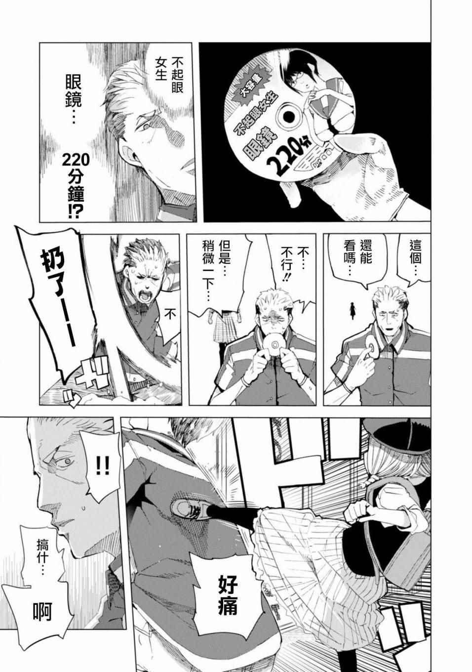 第23话