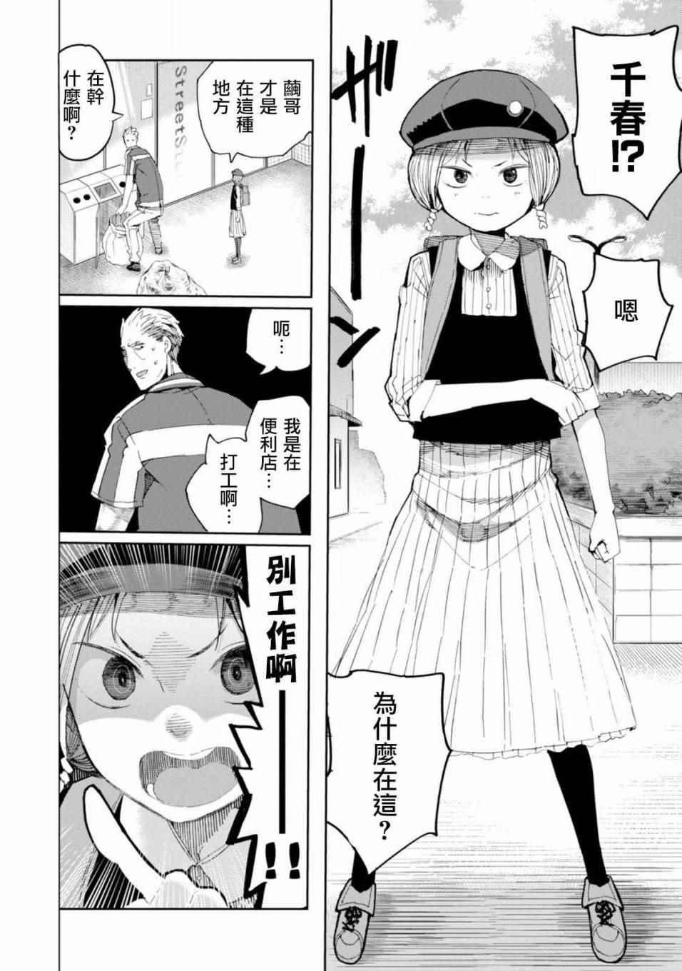 第23话