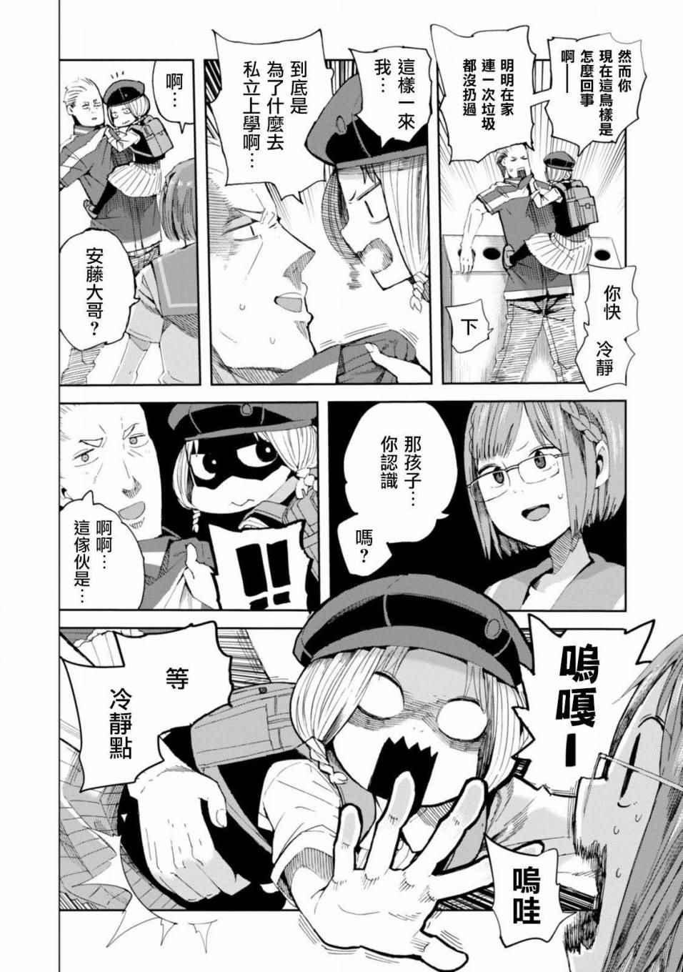 第23话