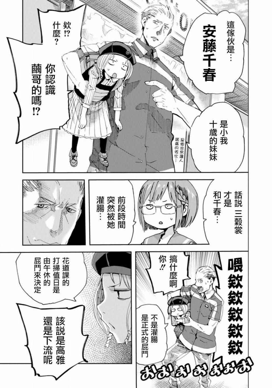 第23话