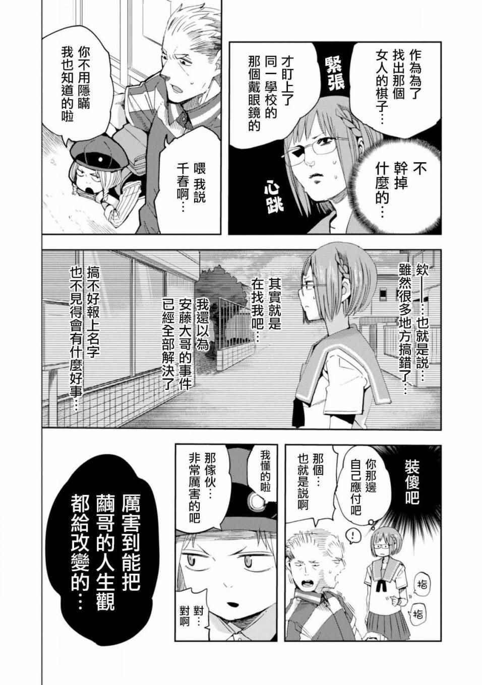 第23话