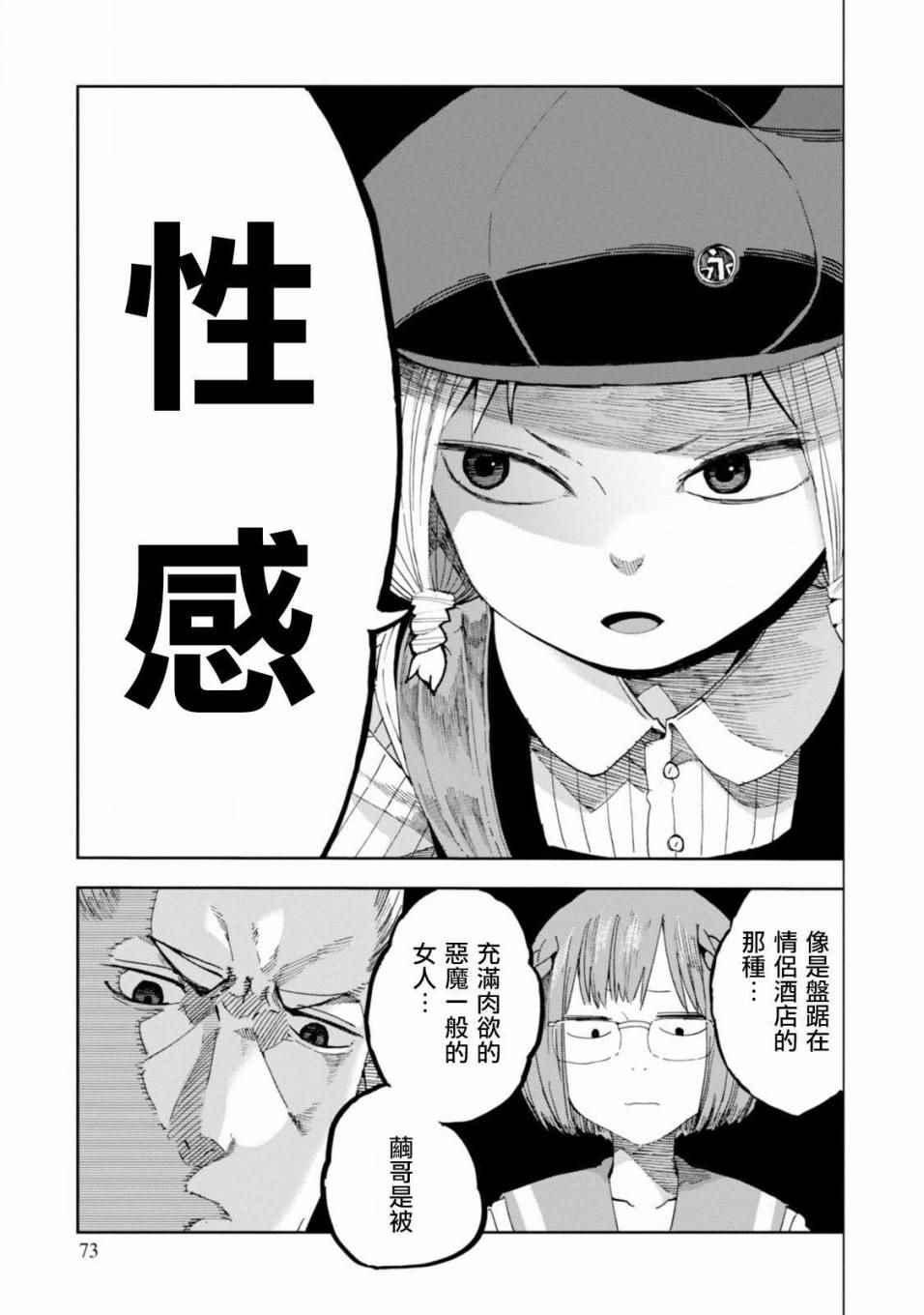 第23话
