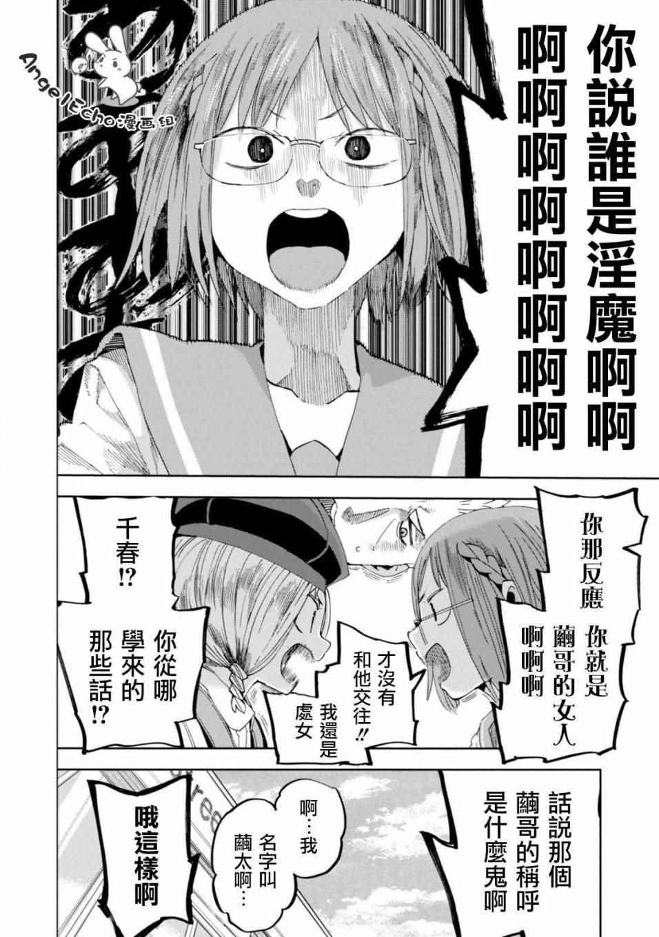 第23话