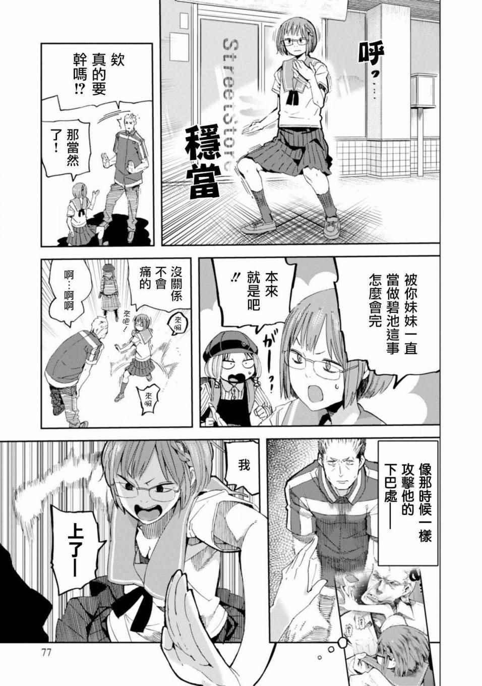 第23话