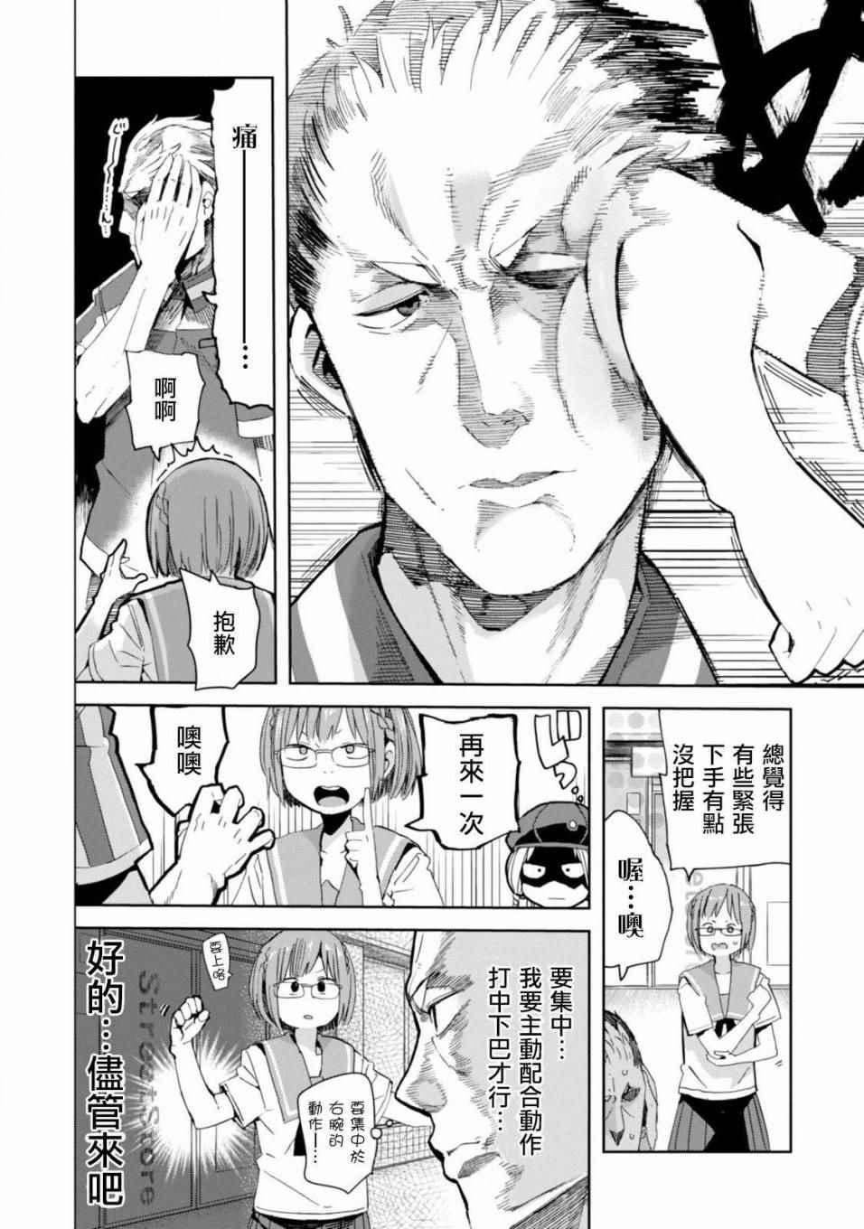 第23话