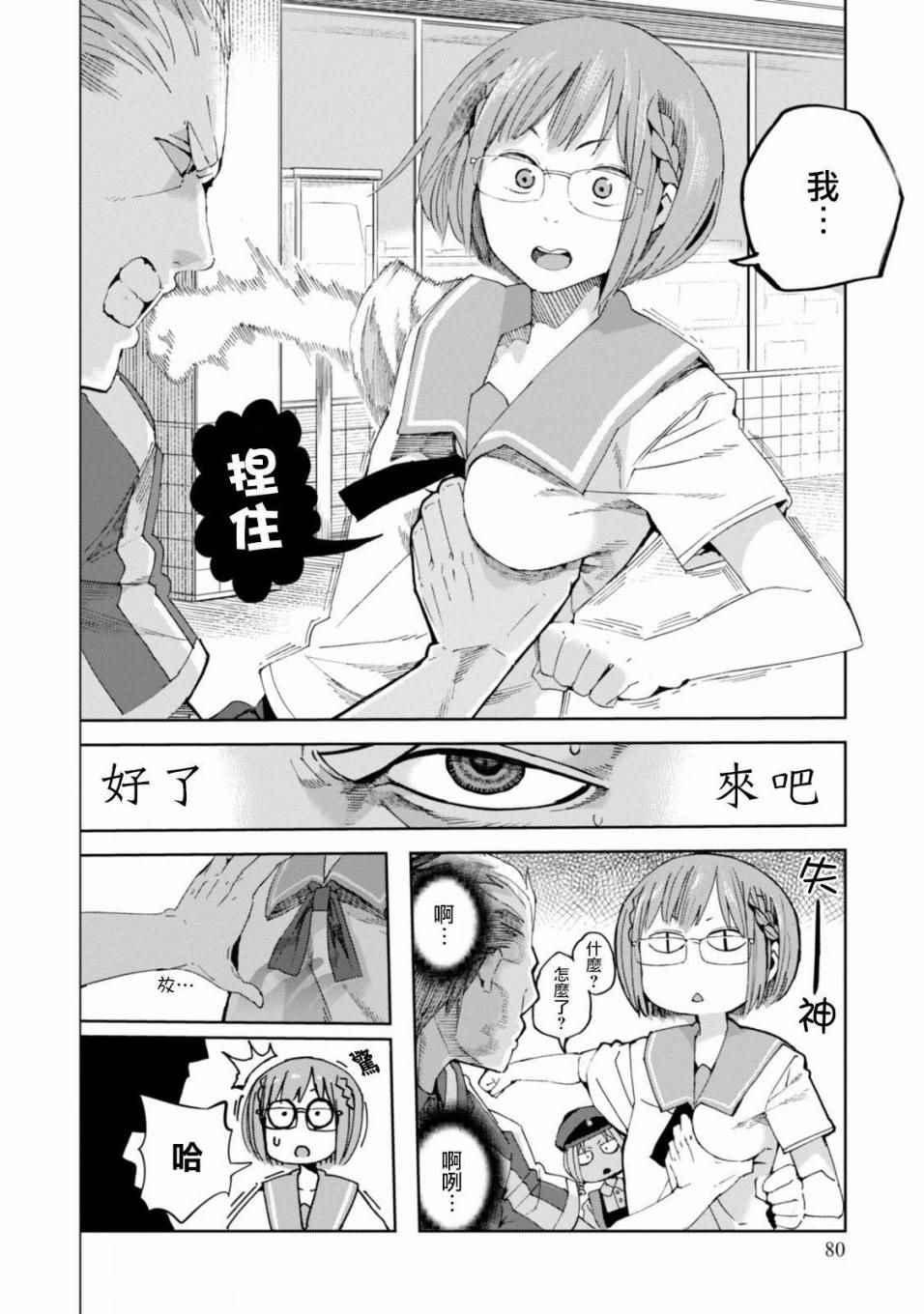 第23话