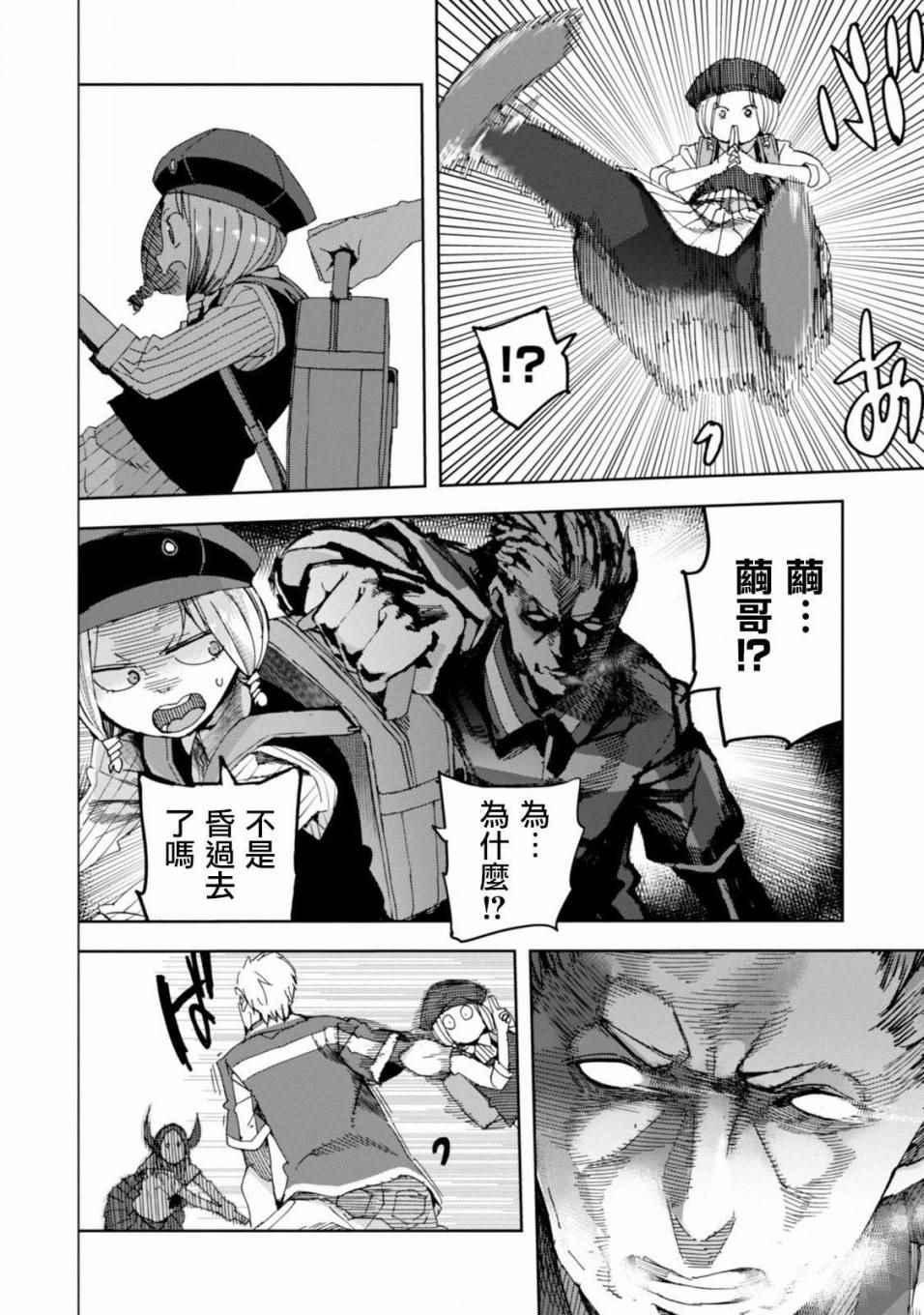 第23话