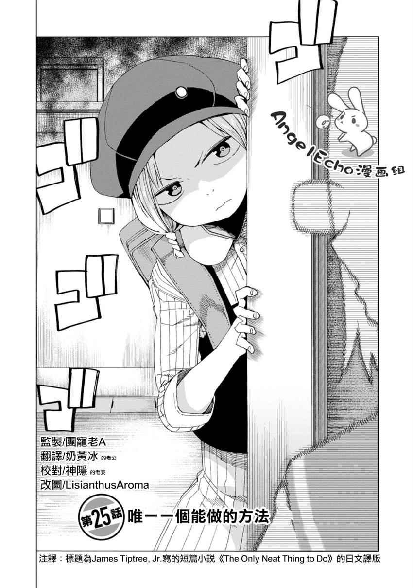 第25话