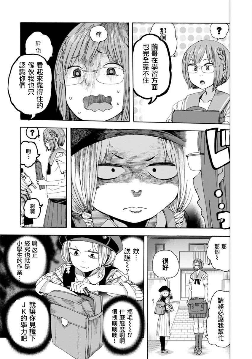 第25话