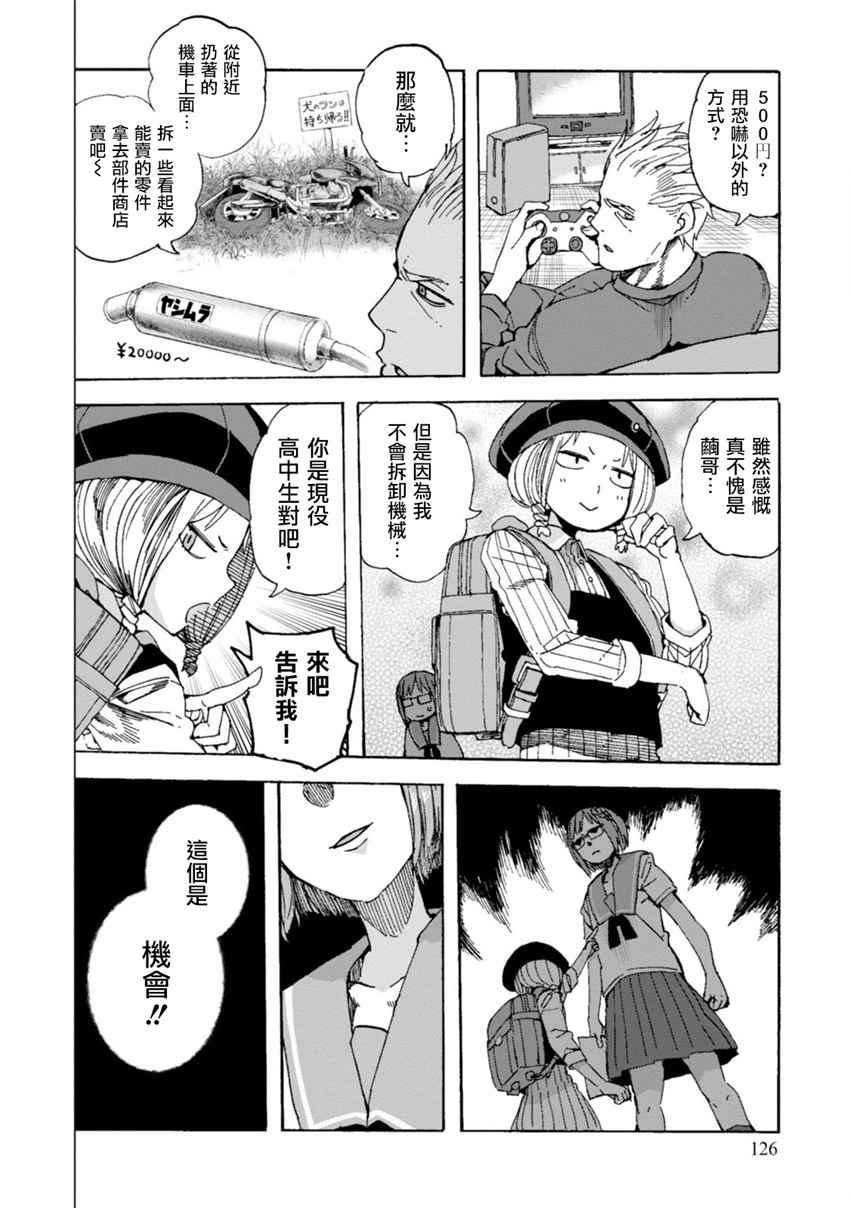 第25话