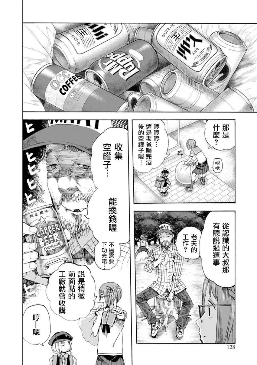 第25话