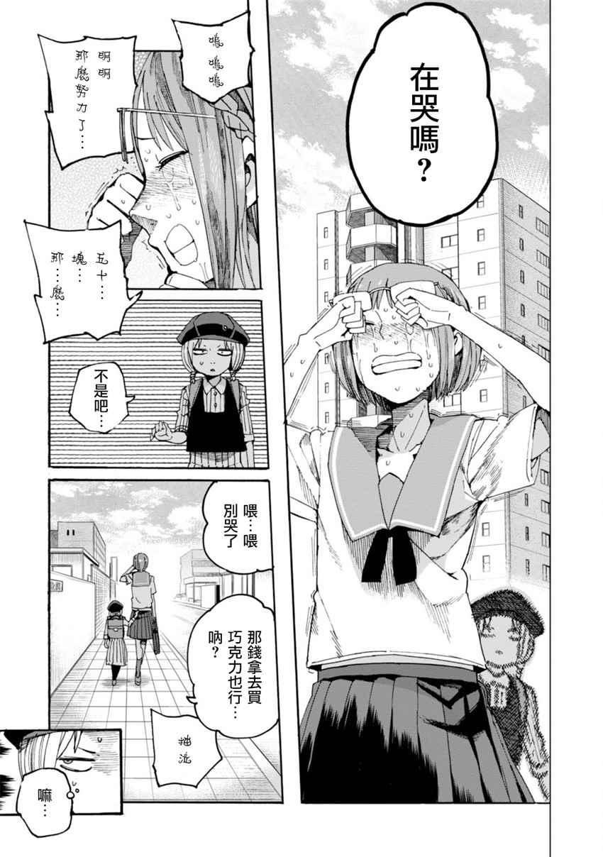 第25话