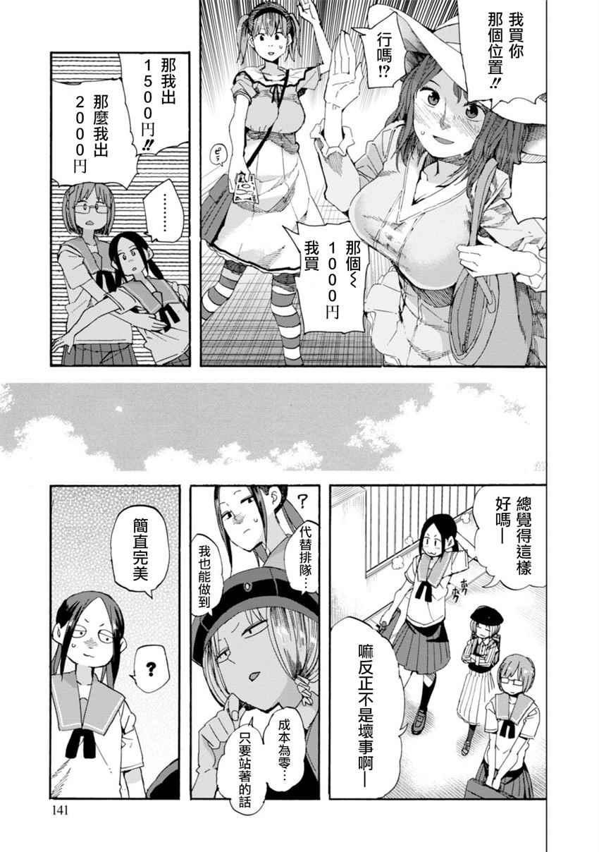 第25话