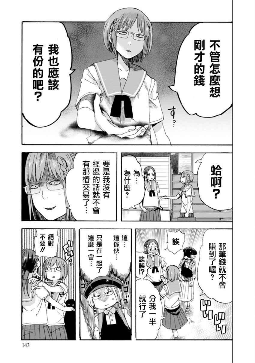 第25话