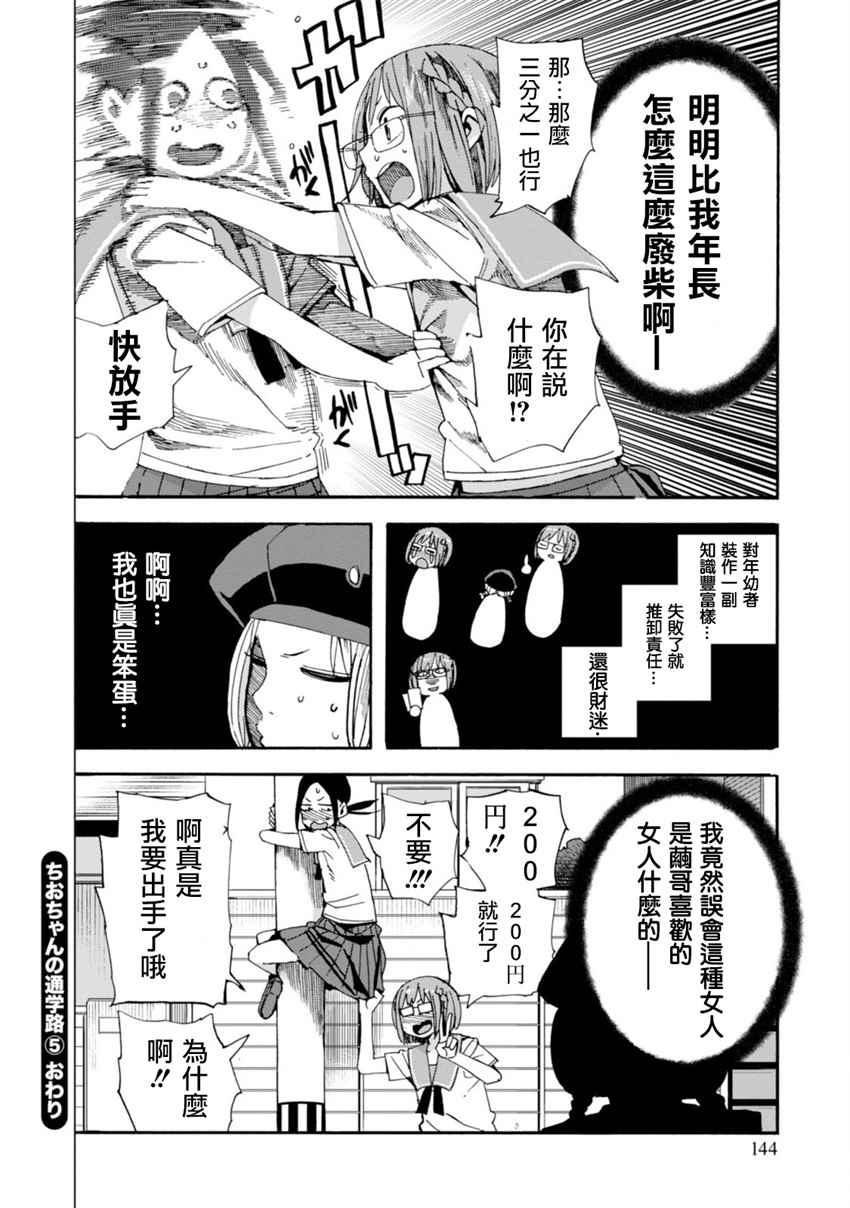 第25话