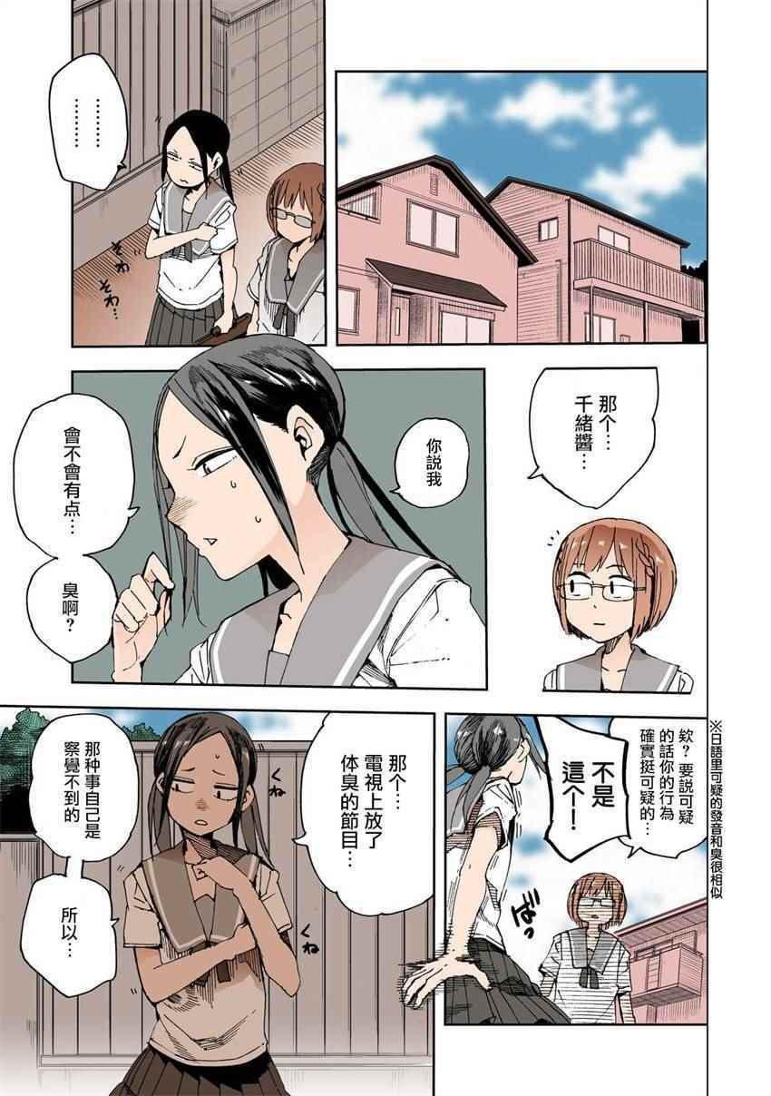 第26话