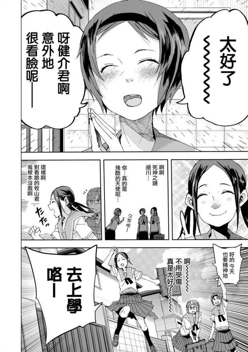 第26话