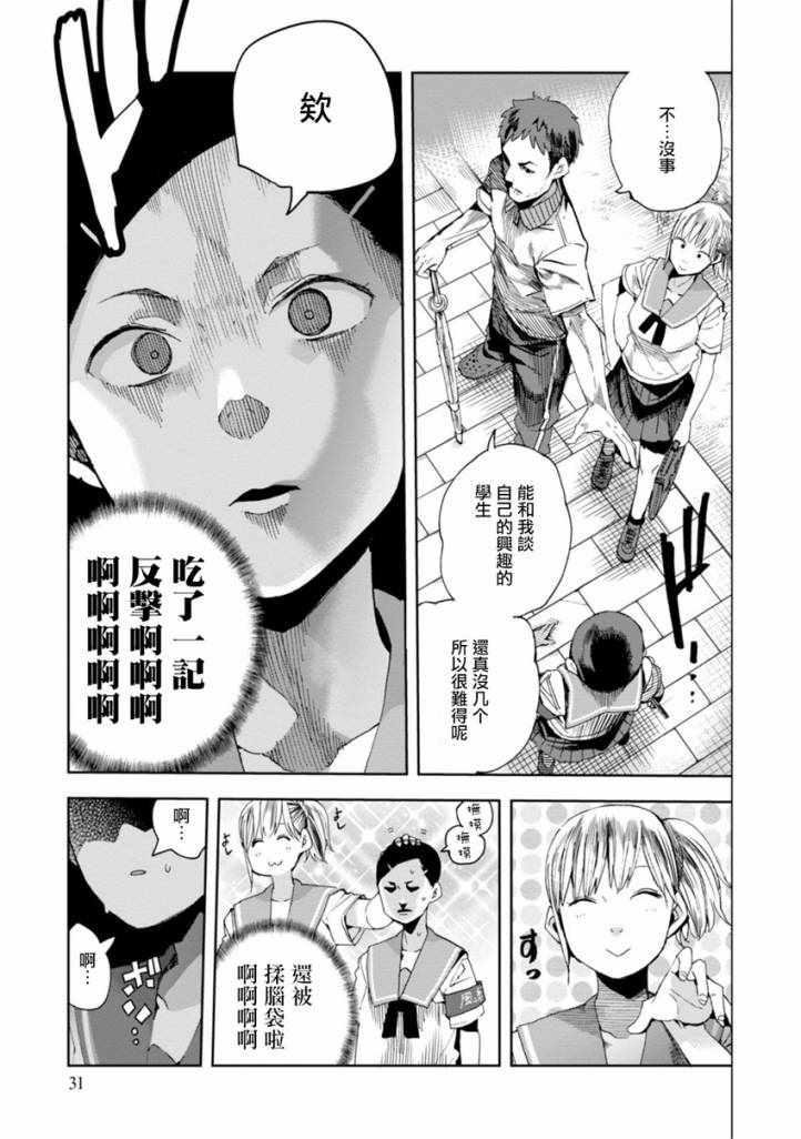 第27话