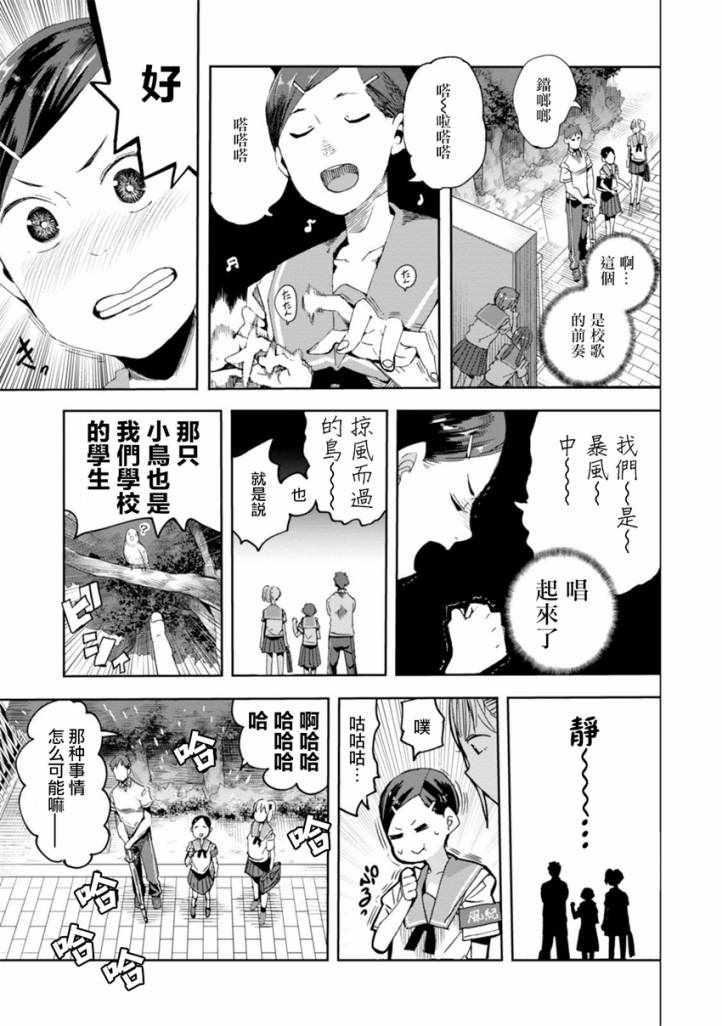 第27话