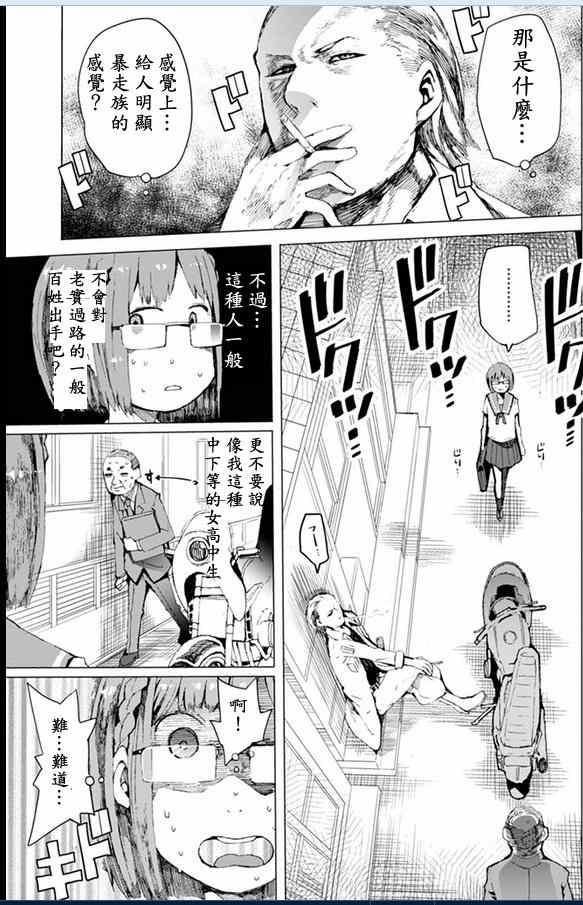 第3话